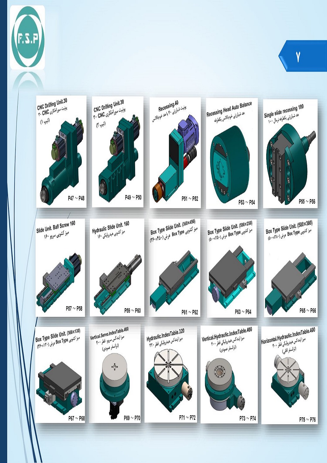 Catalog Page 7