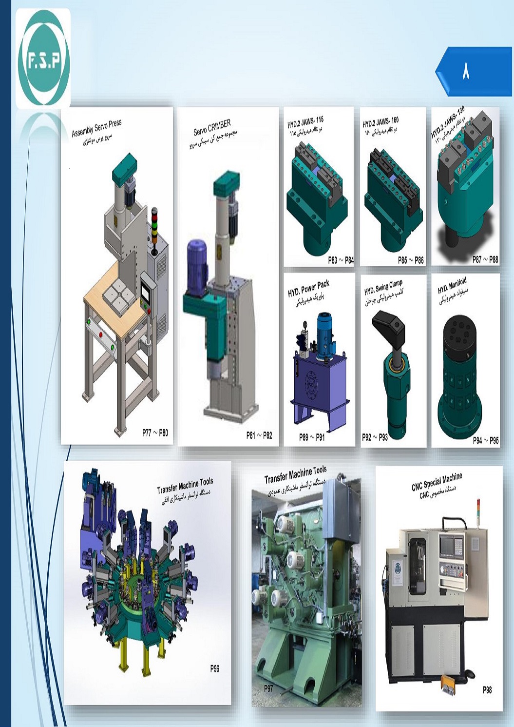 Catalog Page 8