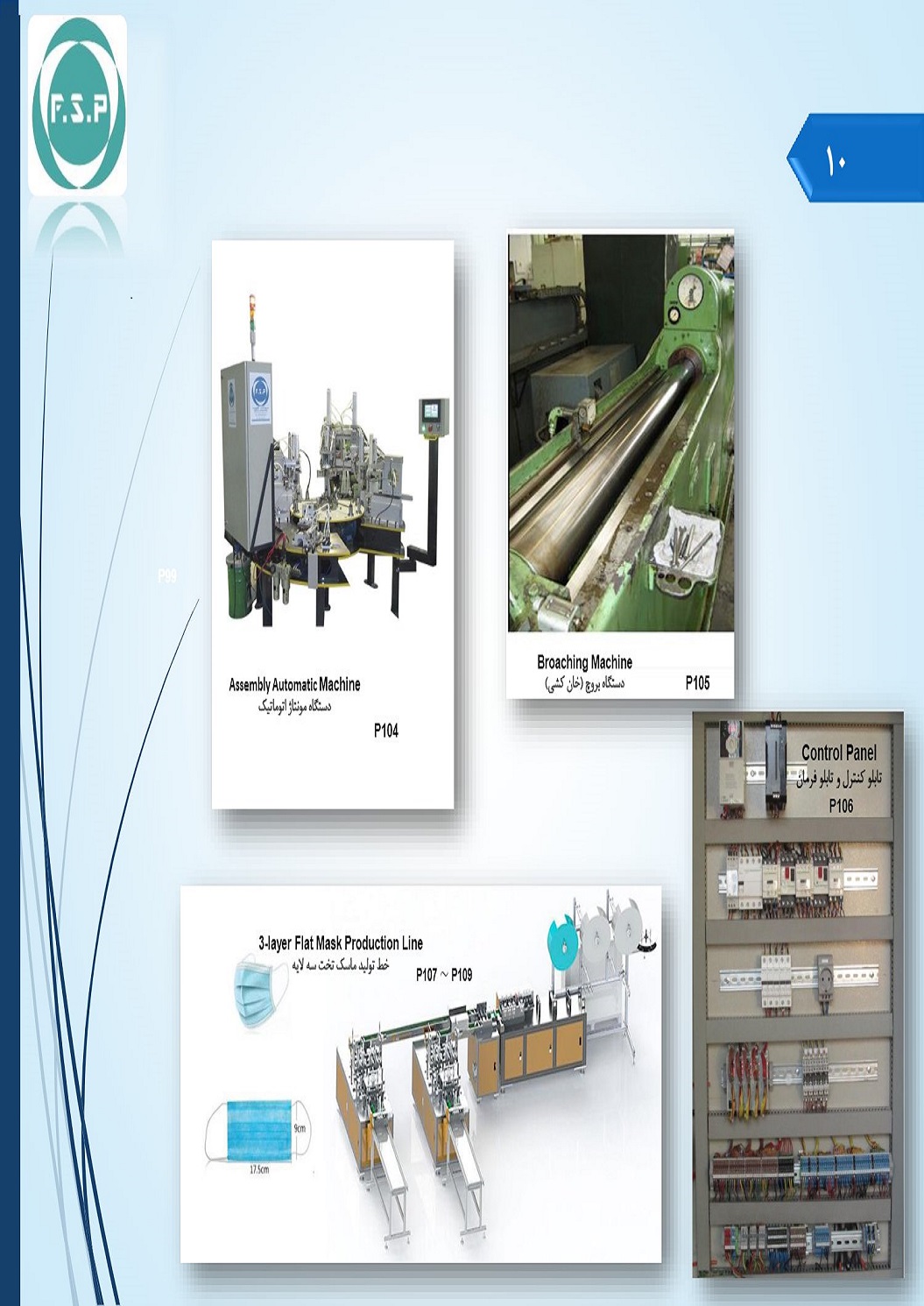 Catalog Page 10
