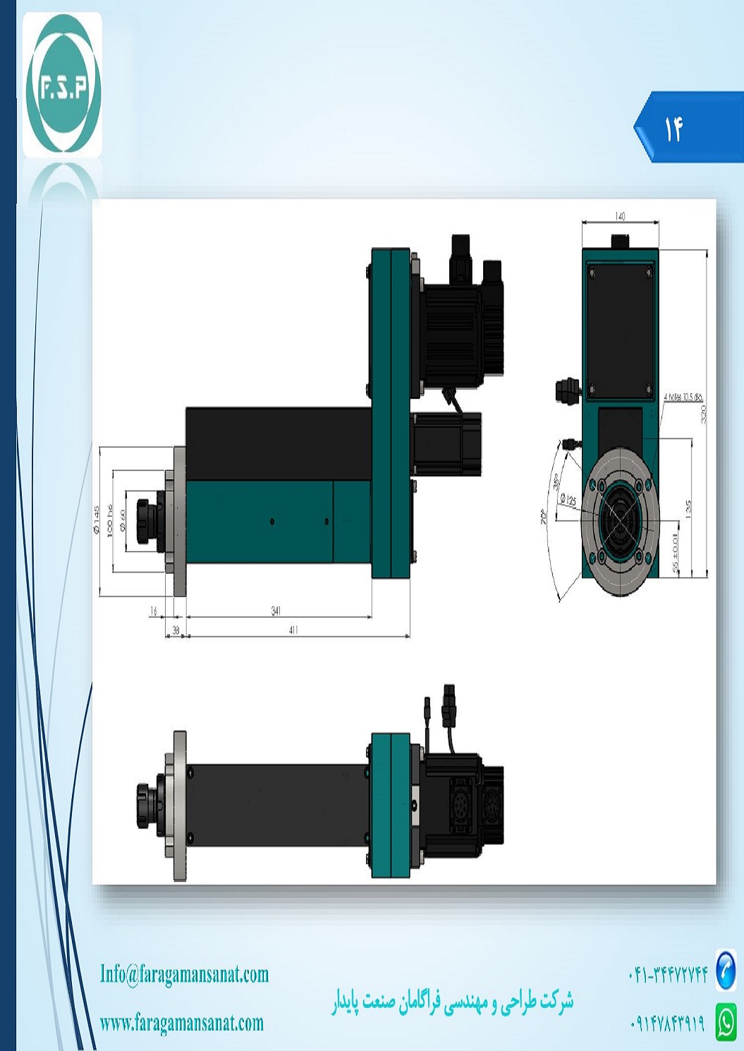 Catalog Page 14