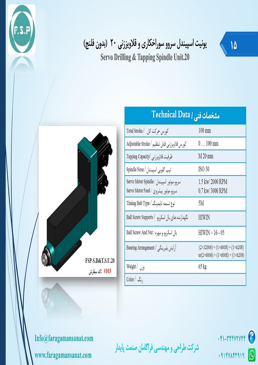 Catalog Page 15