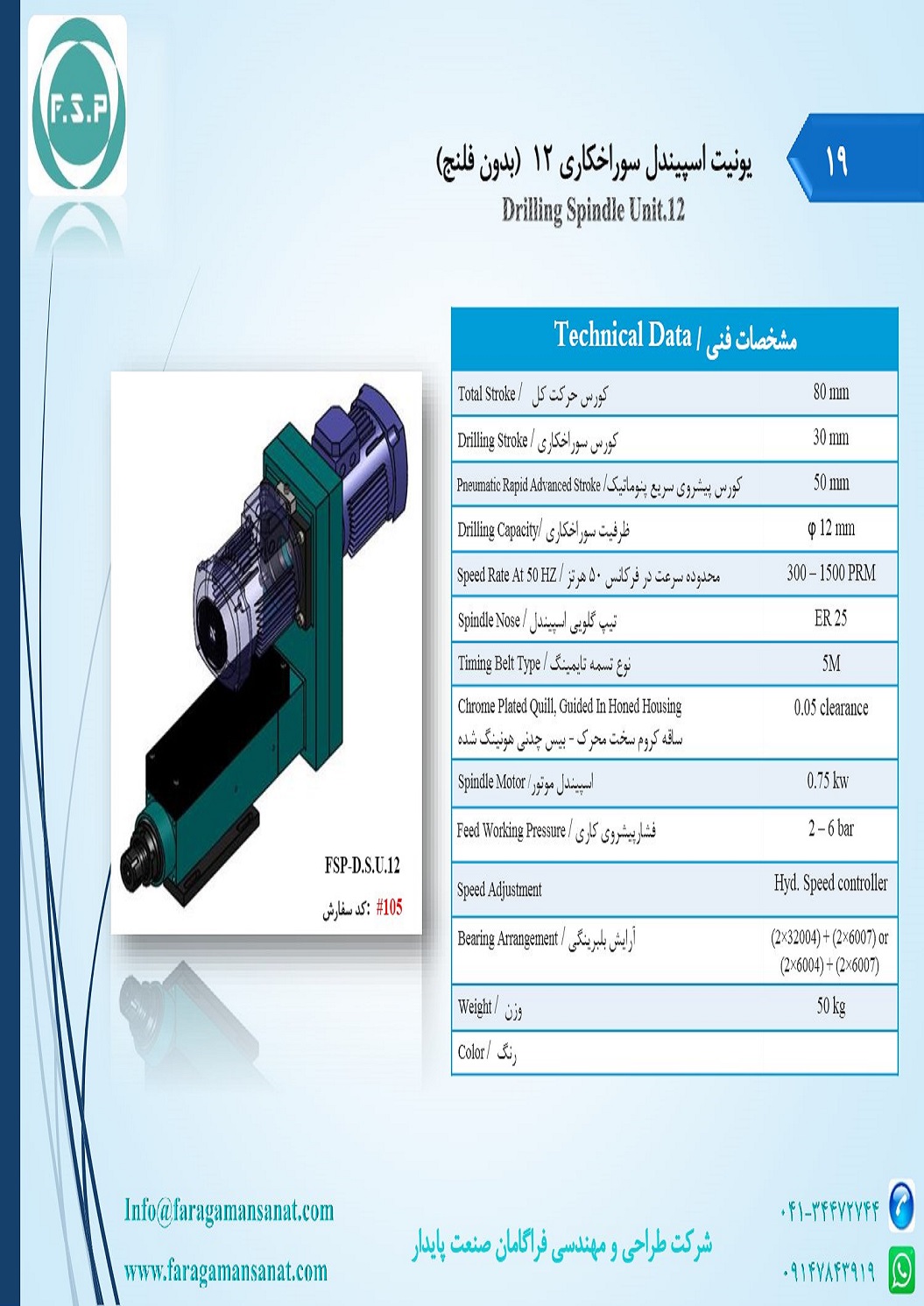 Catalog Page 19