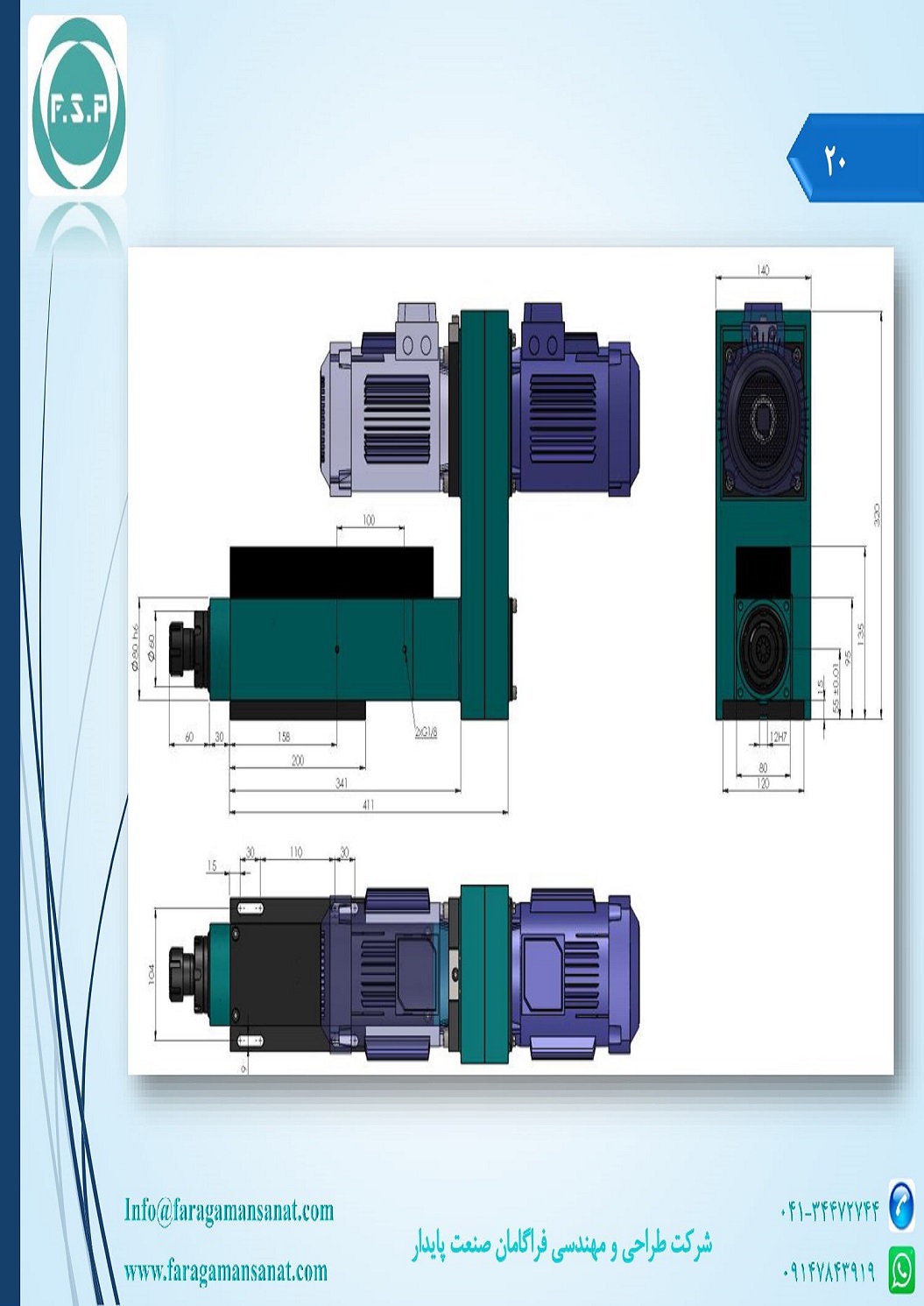 Catalog Page 20