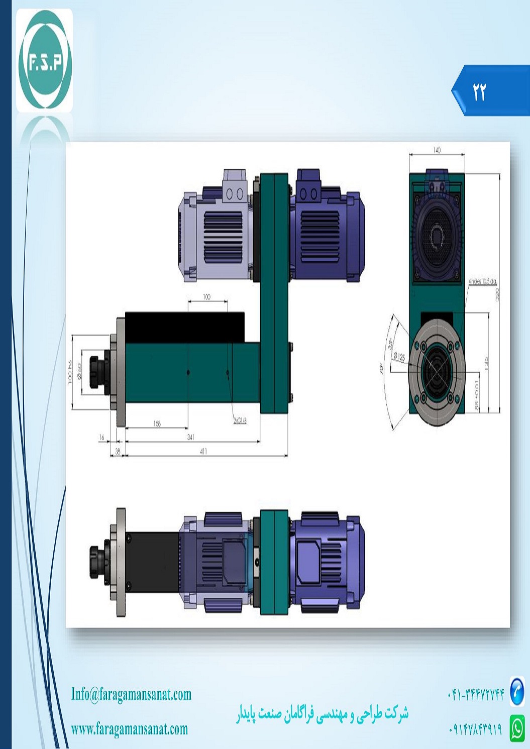 Catalog Page 22