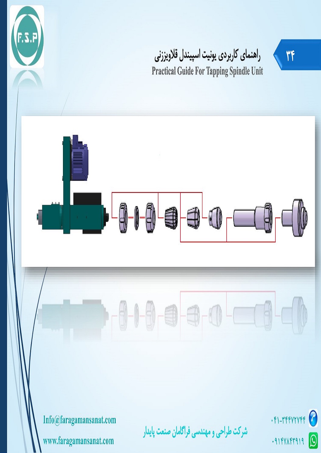 Catalog Page 34