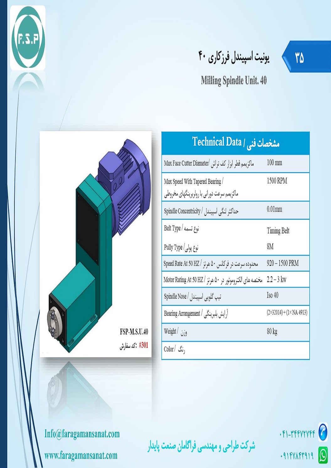 Catalog Page 35