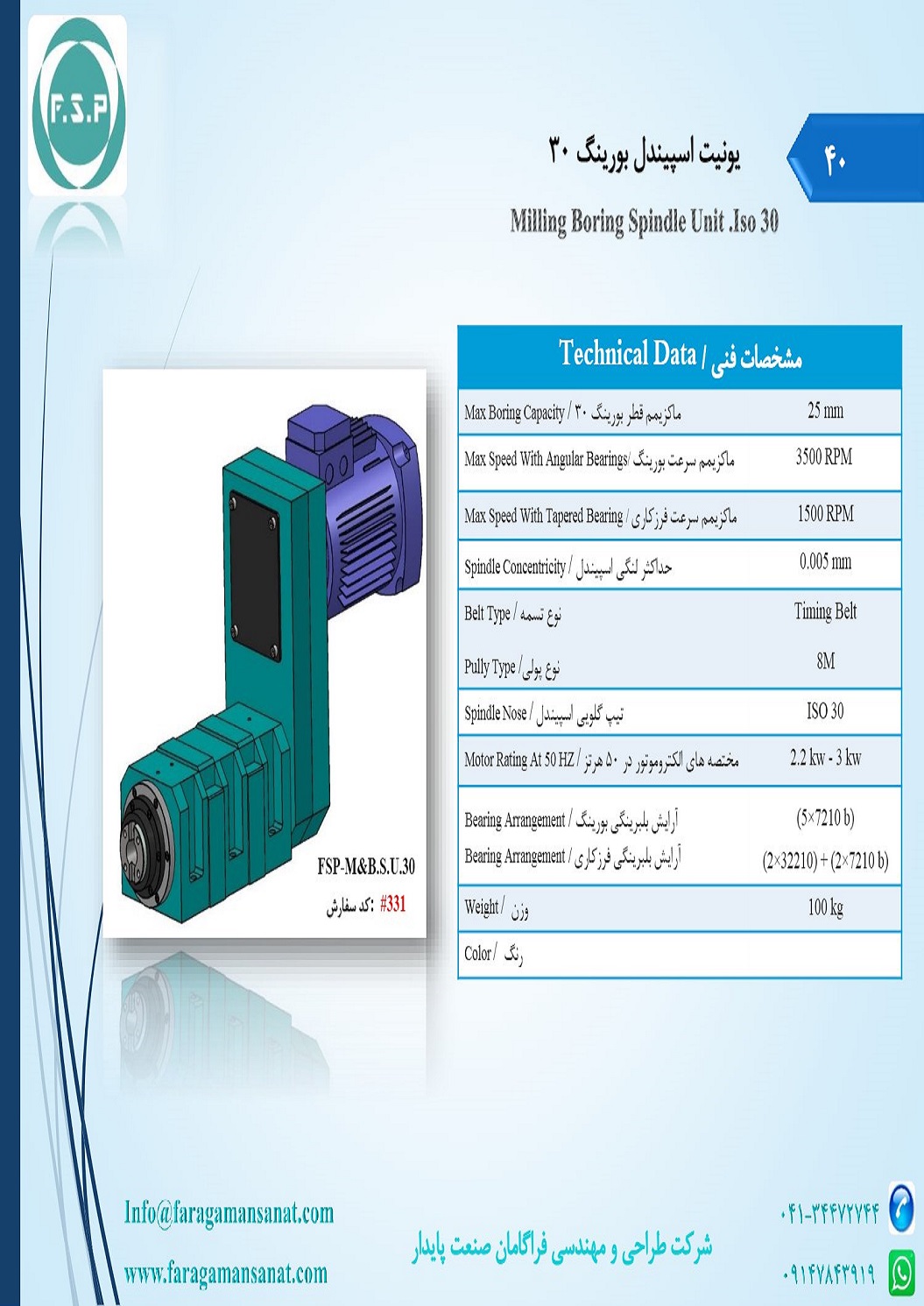 Catalog Page 40