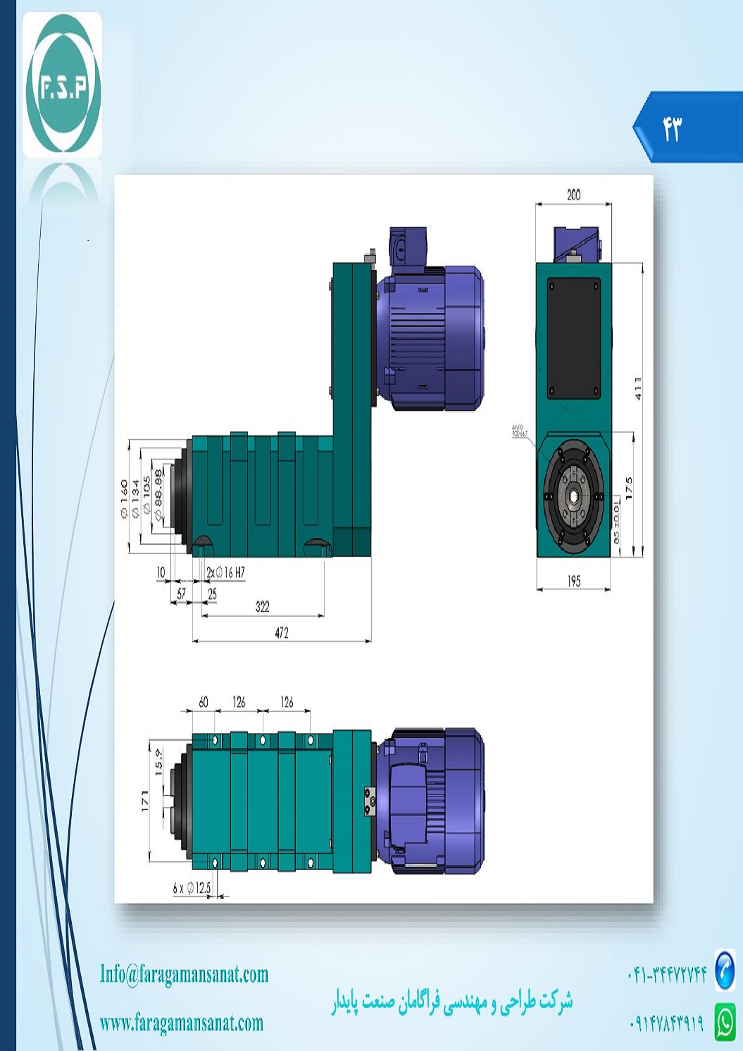 Catalog Page 43