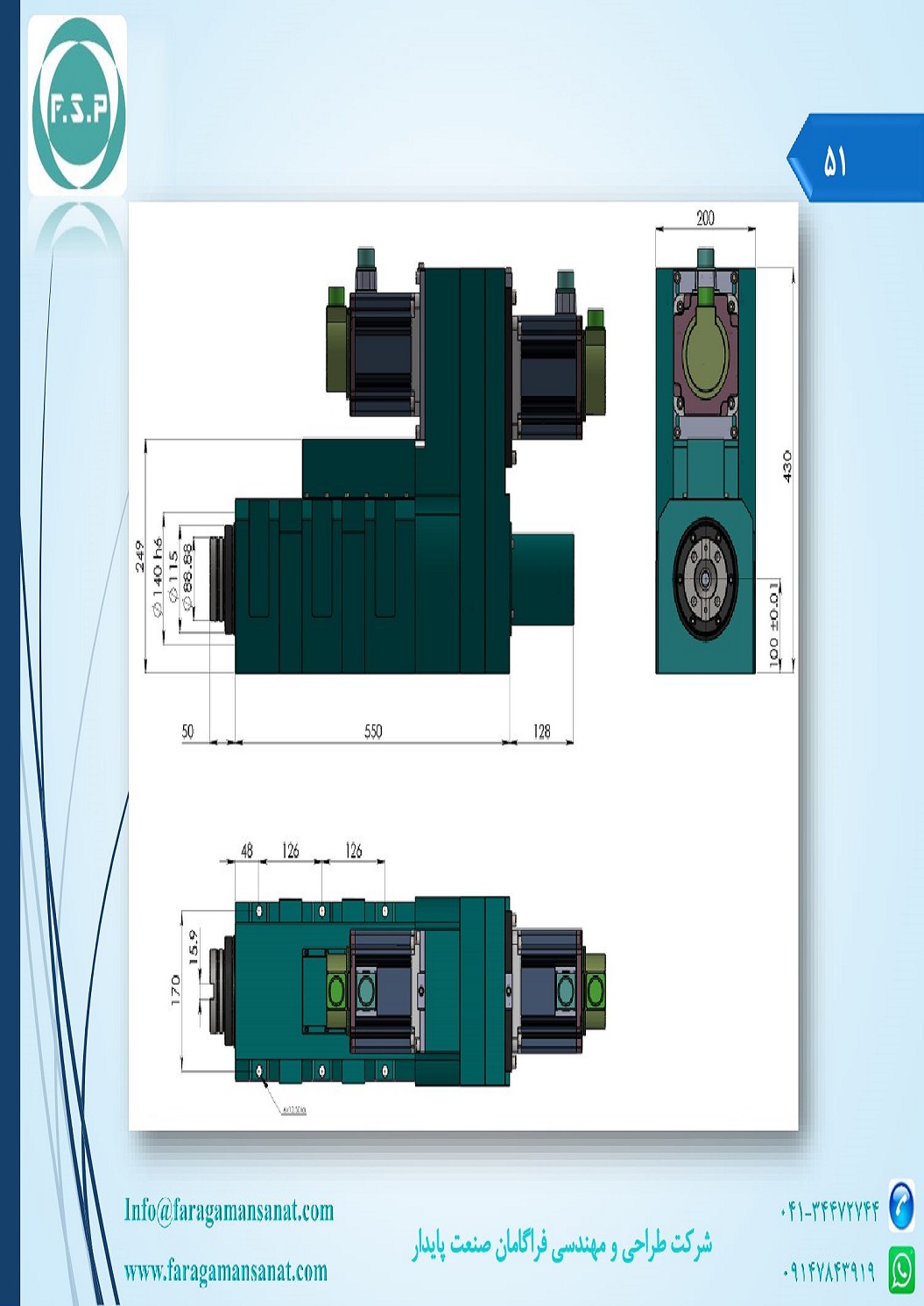 Catalog Page 51