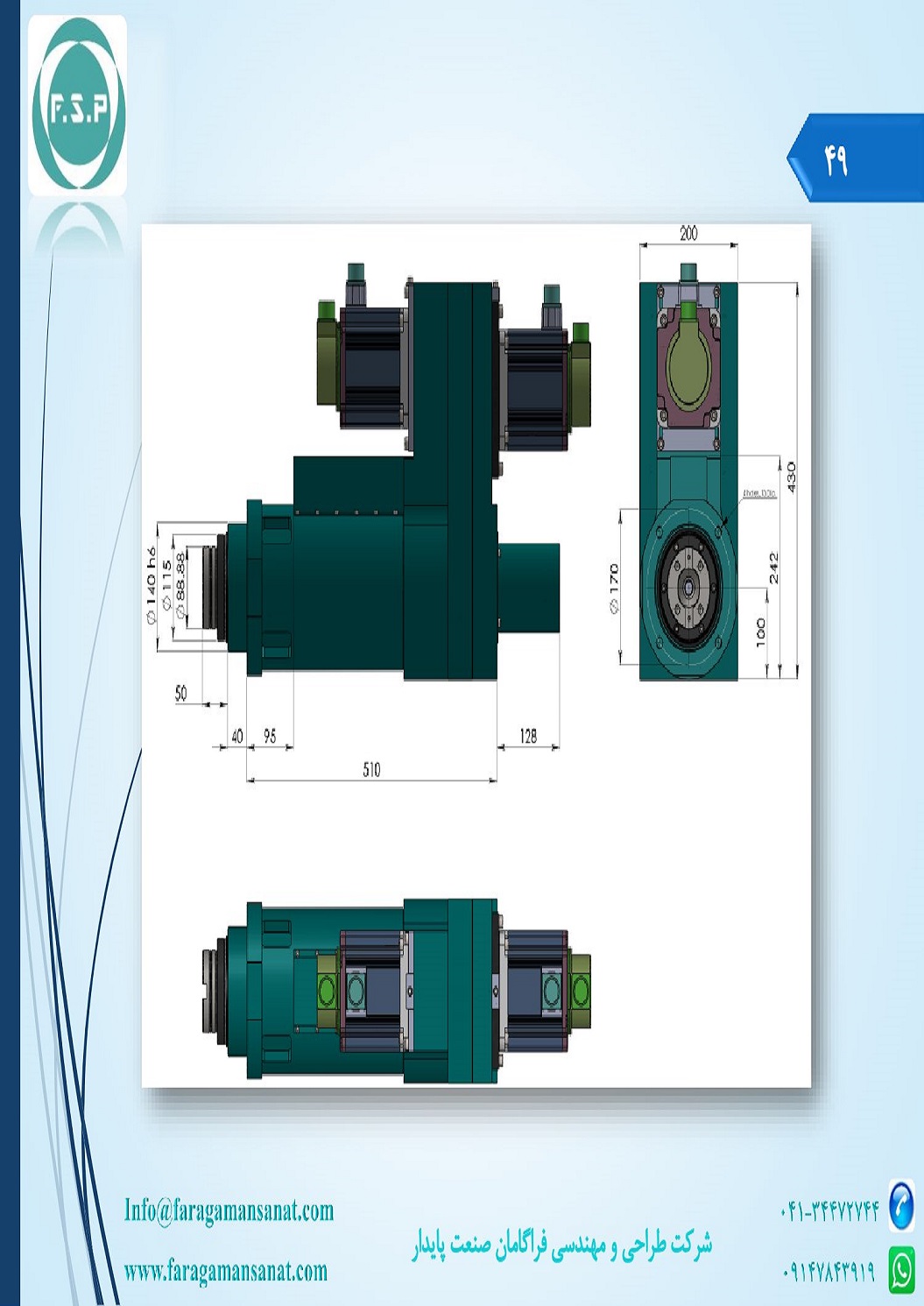 Catalog Page 49