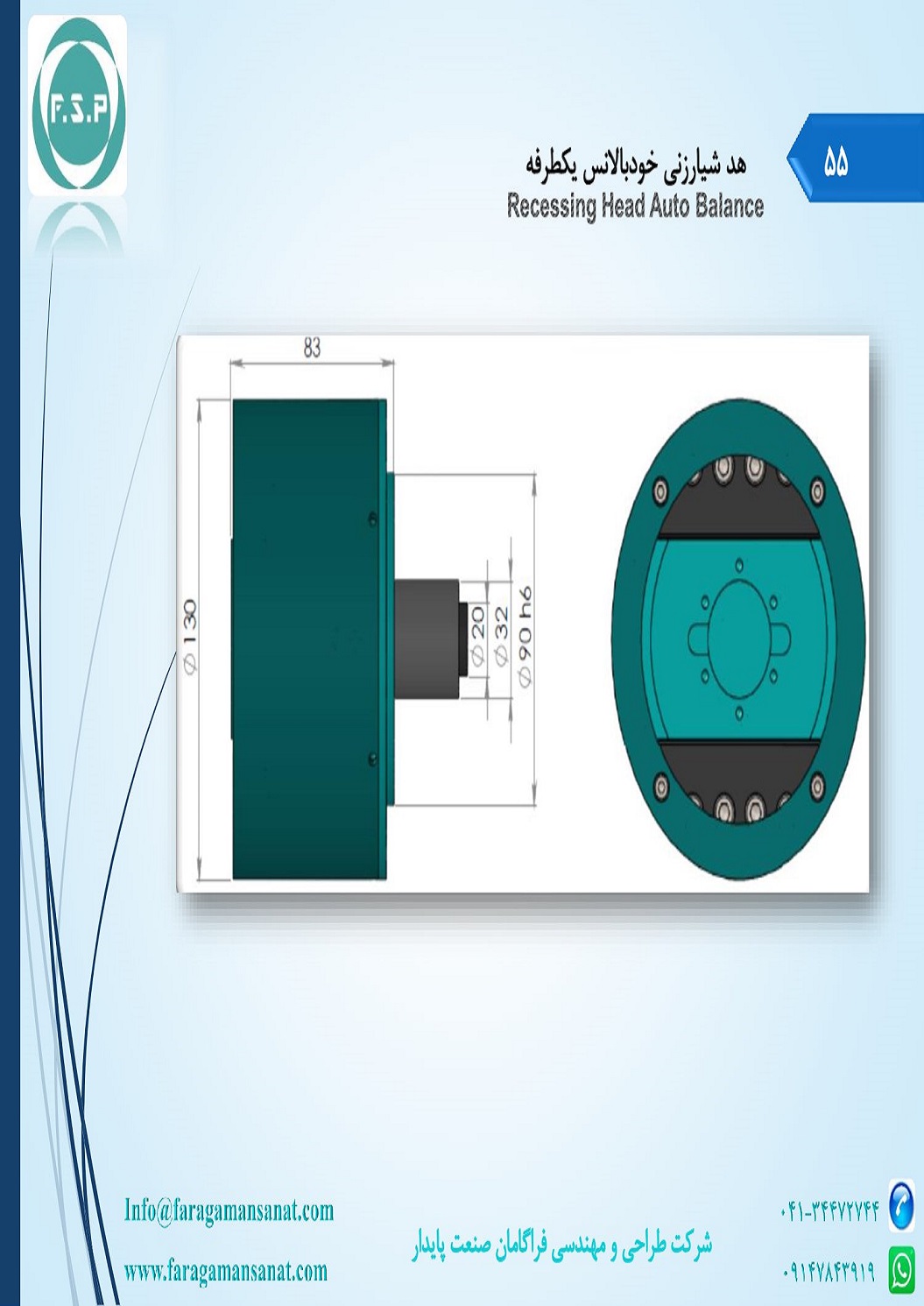 Catalog Page 55