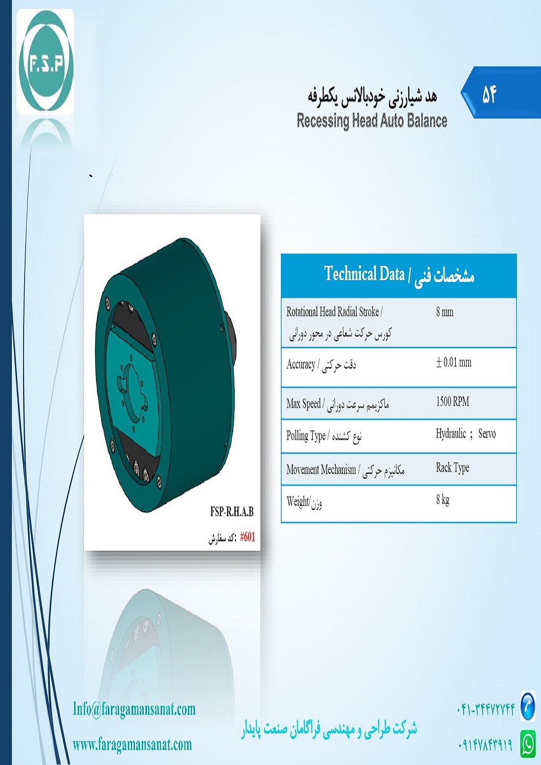 Catalog Page 54