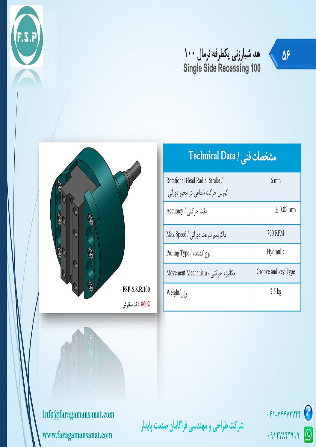 Catalog Page 56