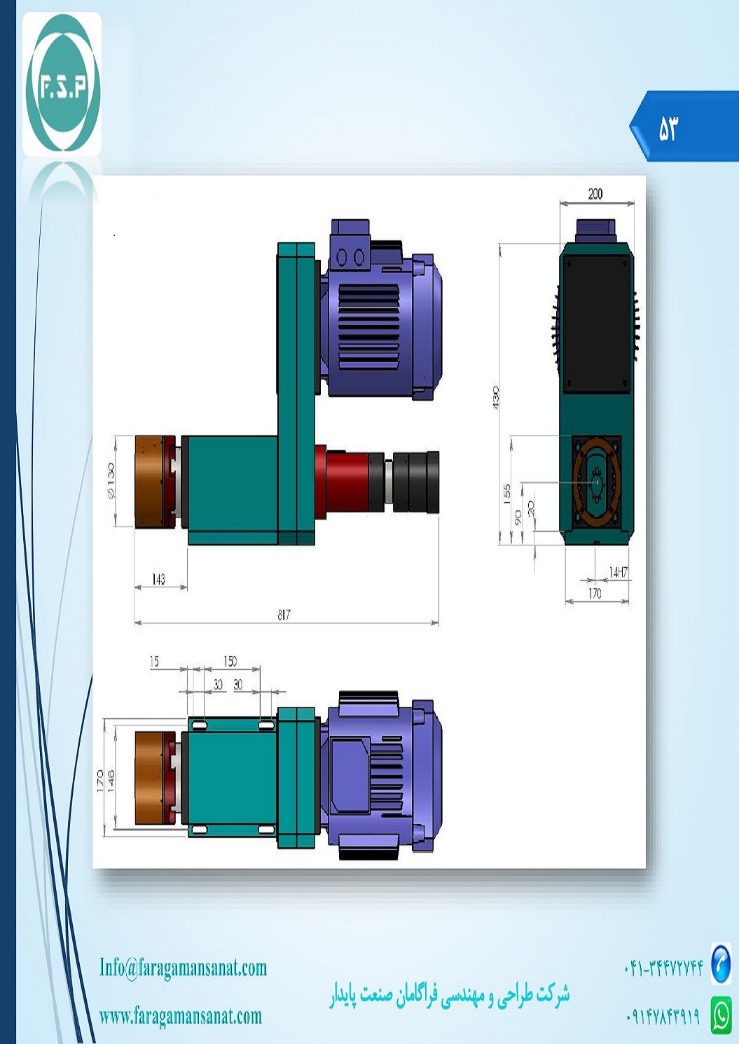 Catalog Page 53