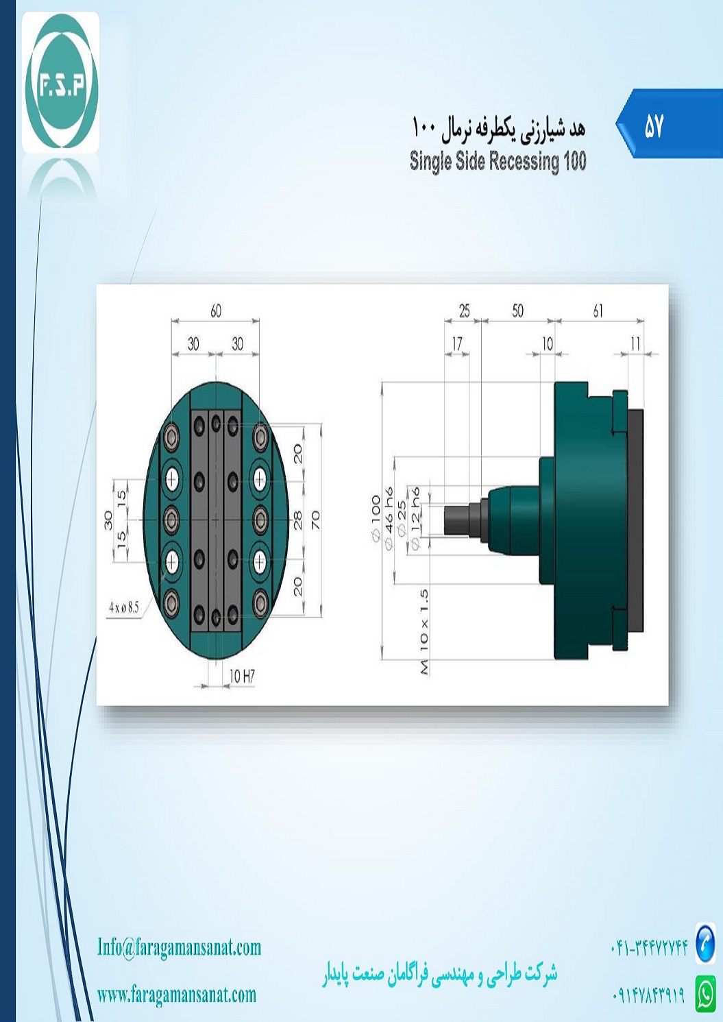 Catalog Page 57