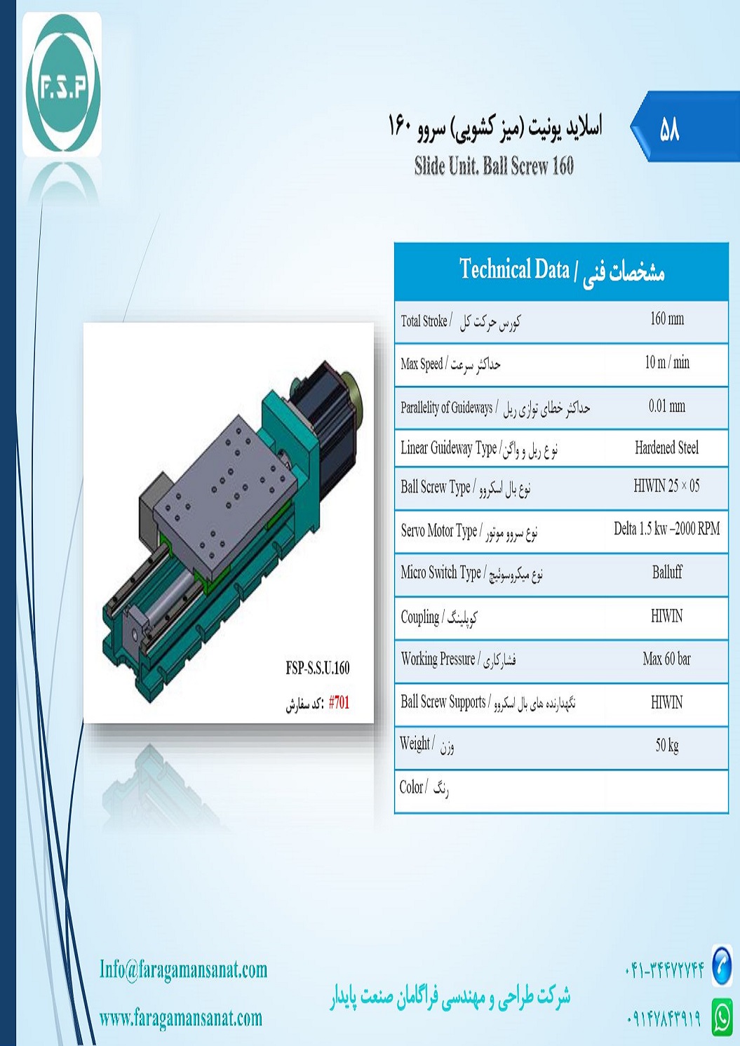 Catalog Page 58