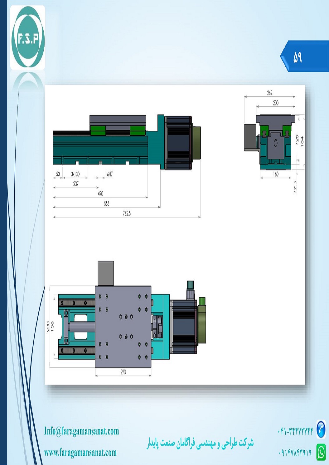 Catalog Page 59