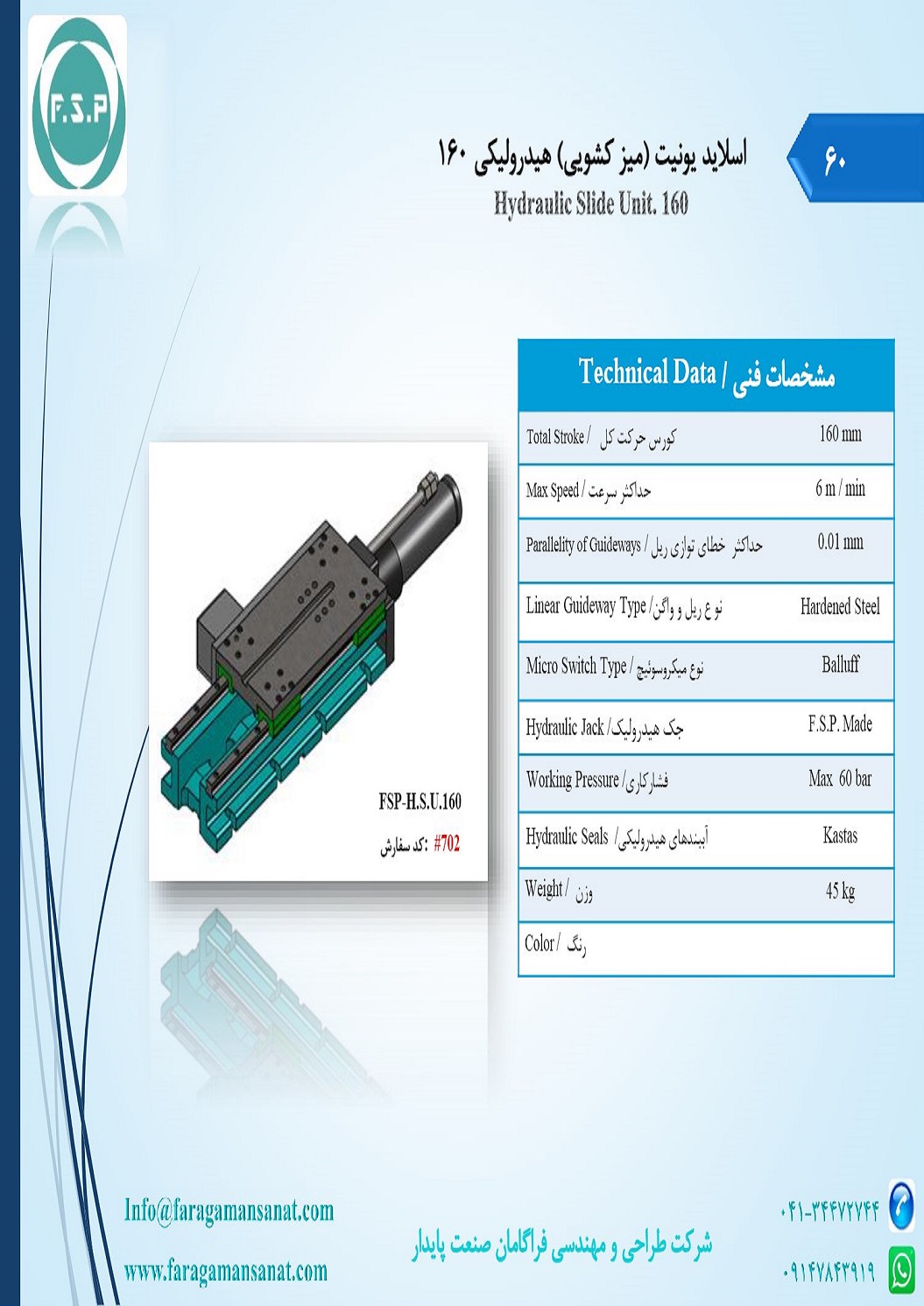 Catalog Page 60