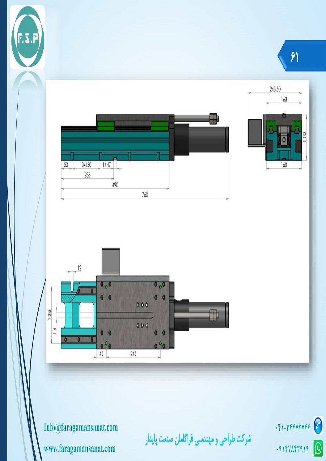 Catalog Page 61