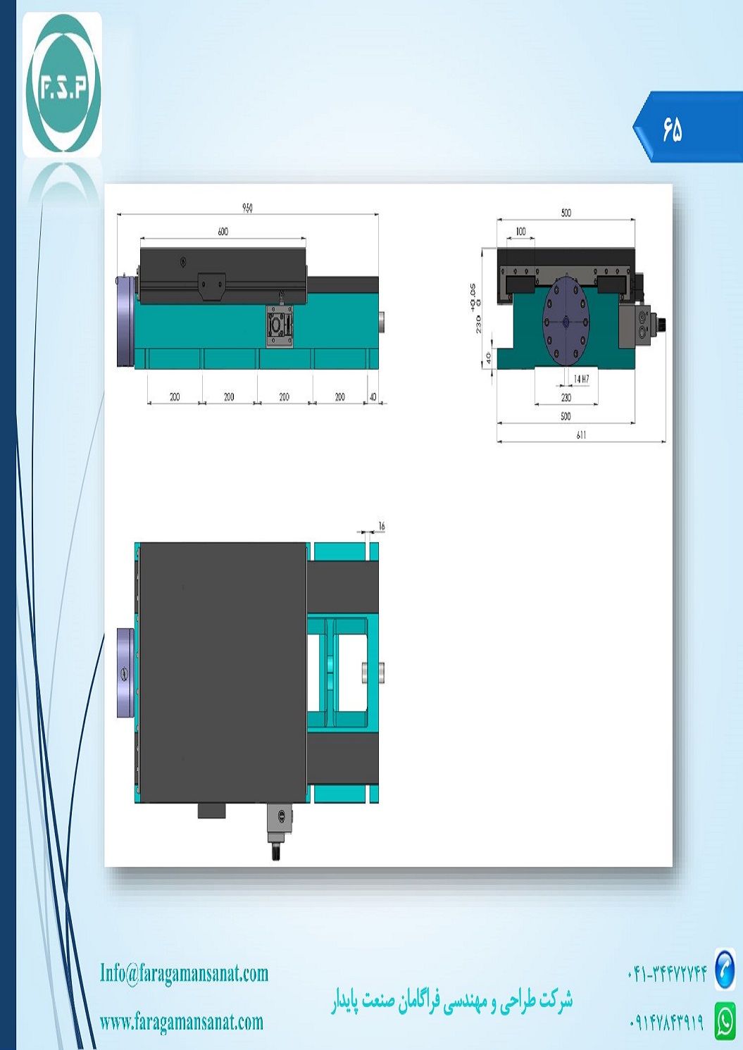 Catalog Page 65