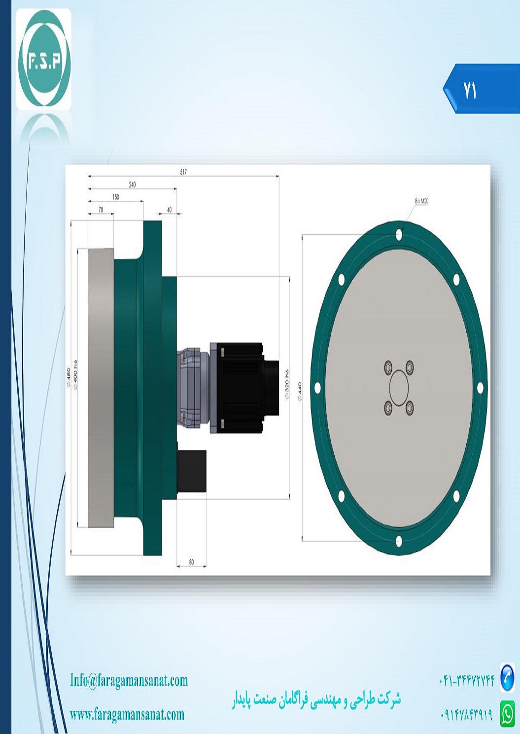 Catalog Page 71