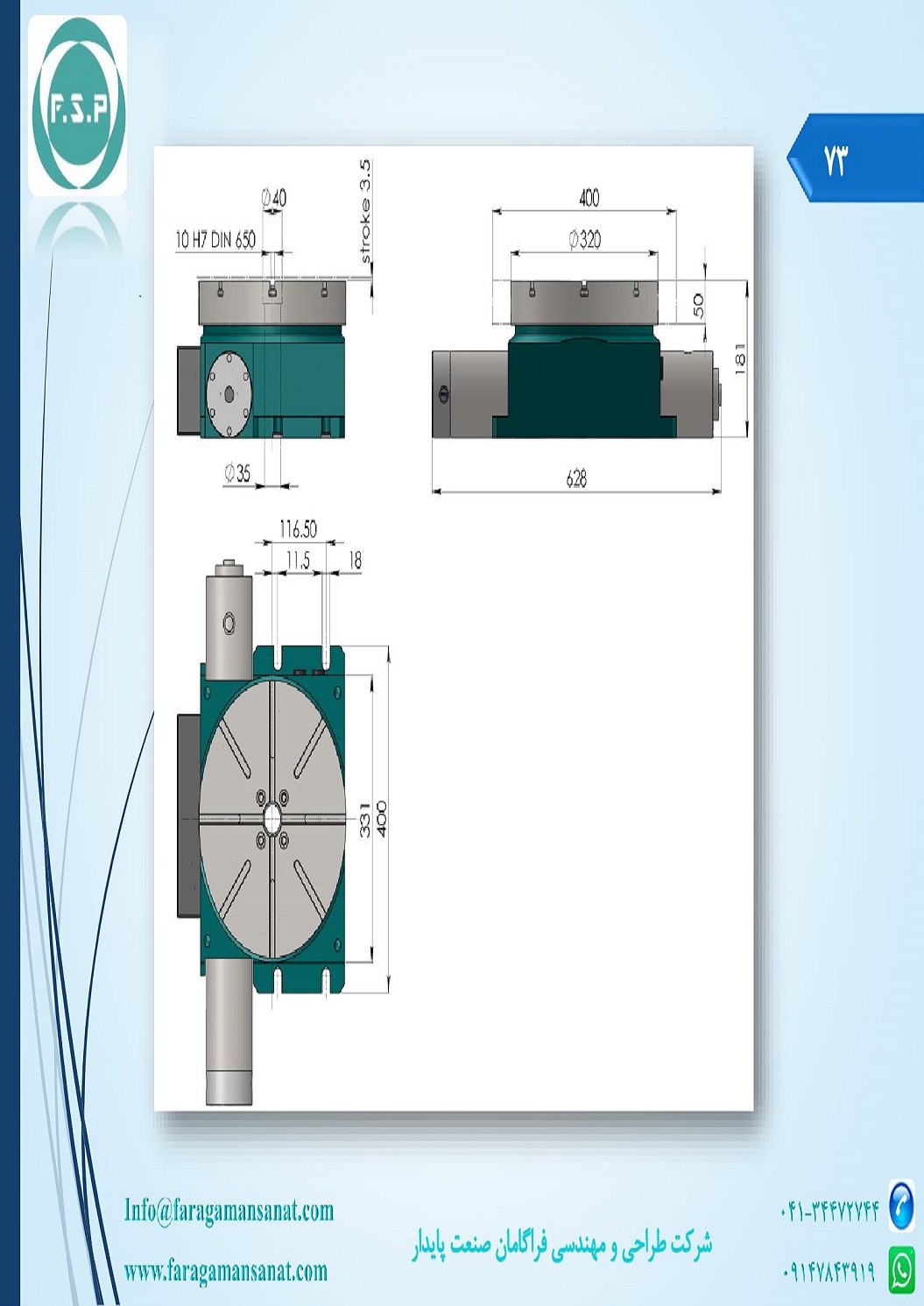 Catalog Page 73