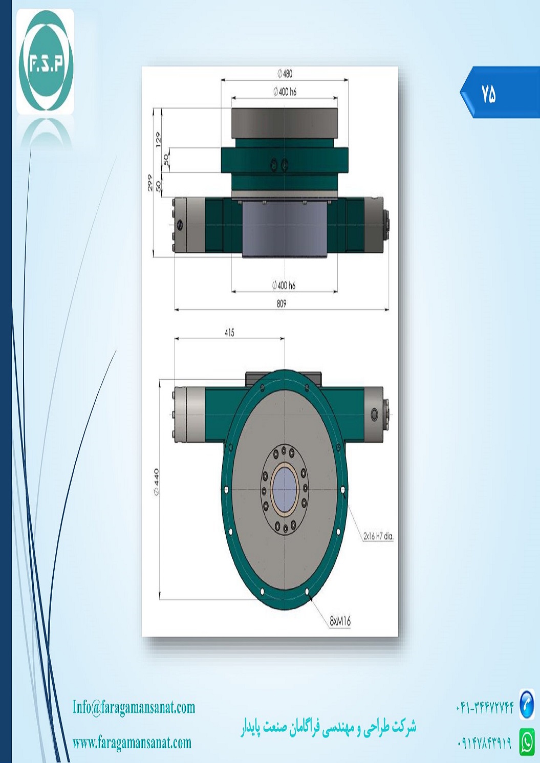 Catalog Page 75