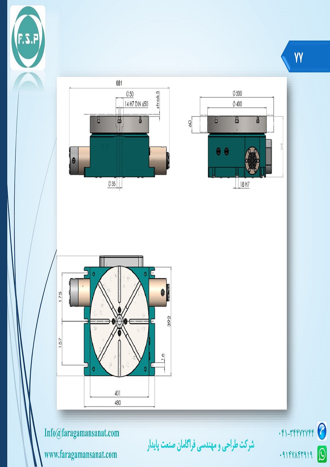 Catalog Page 77