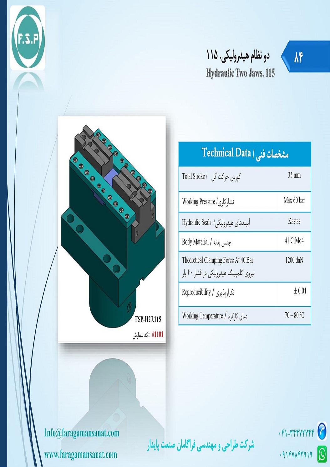 Catalog Page 84