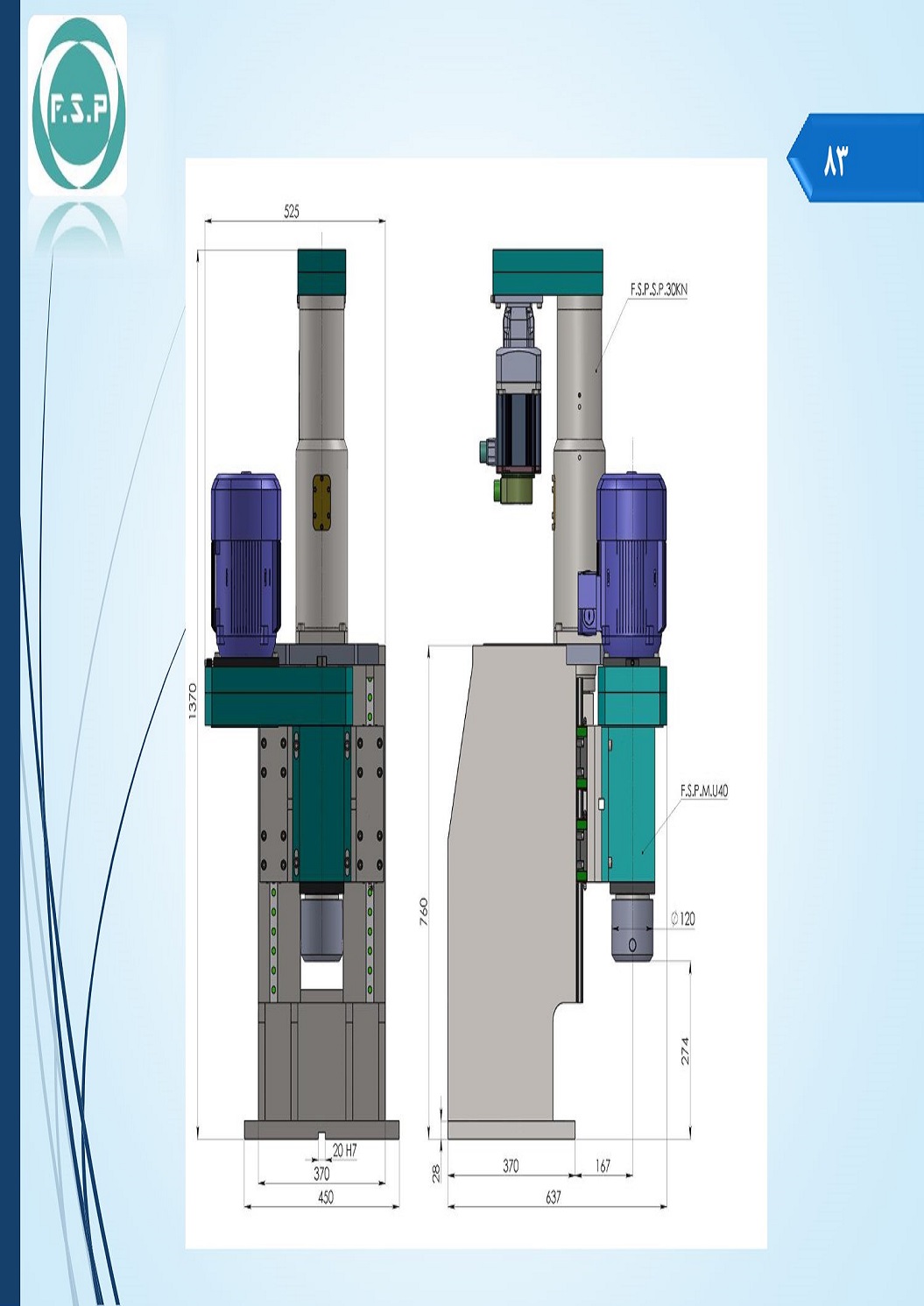 Catalog Page 83