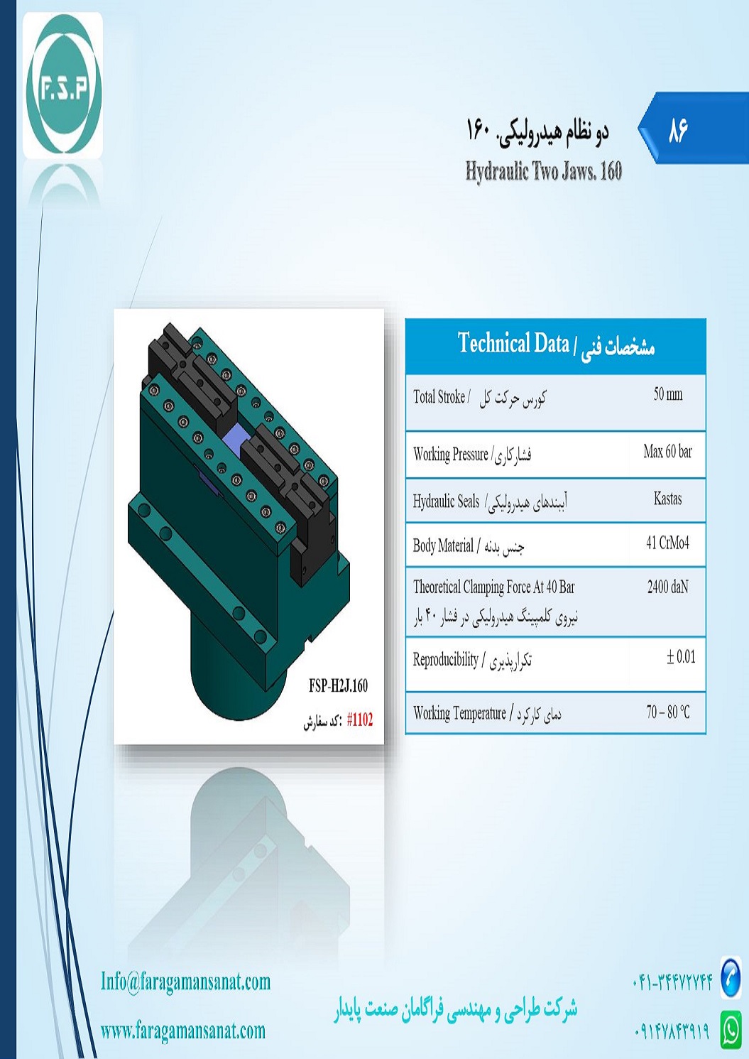 Catalog Page 86