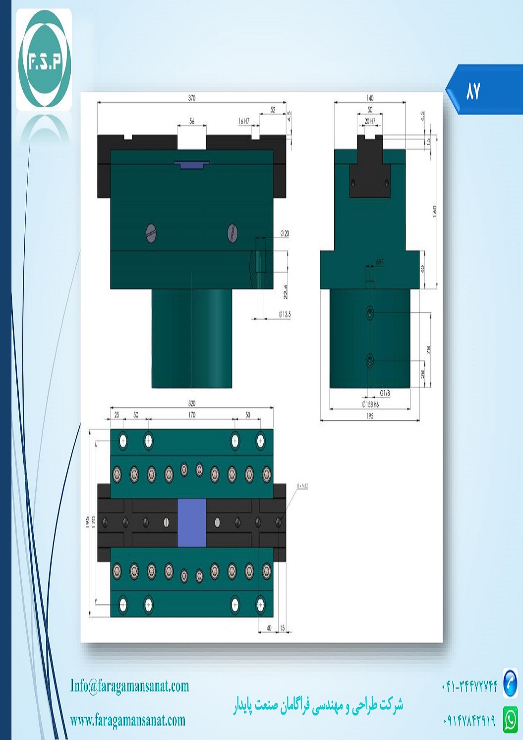 Catalog Page 87