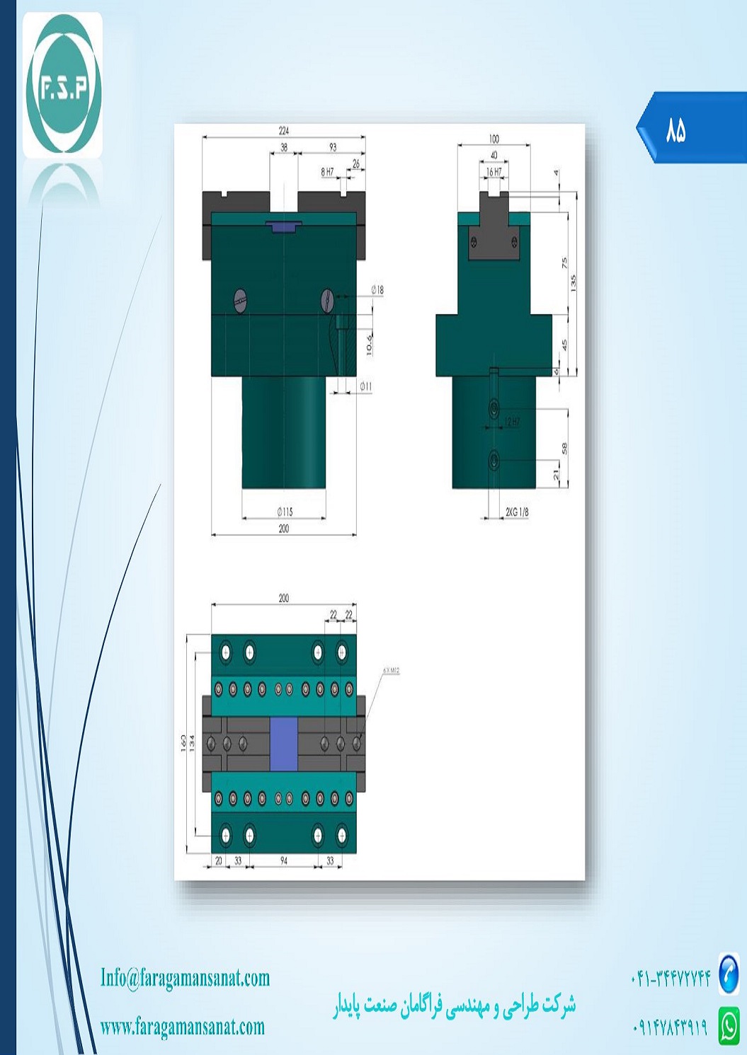 Catalog Page 85