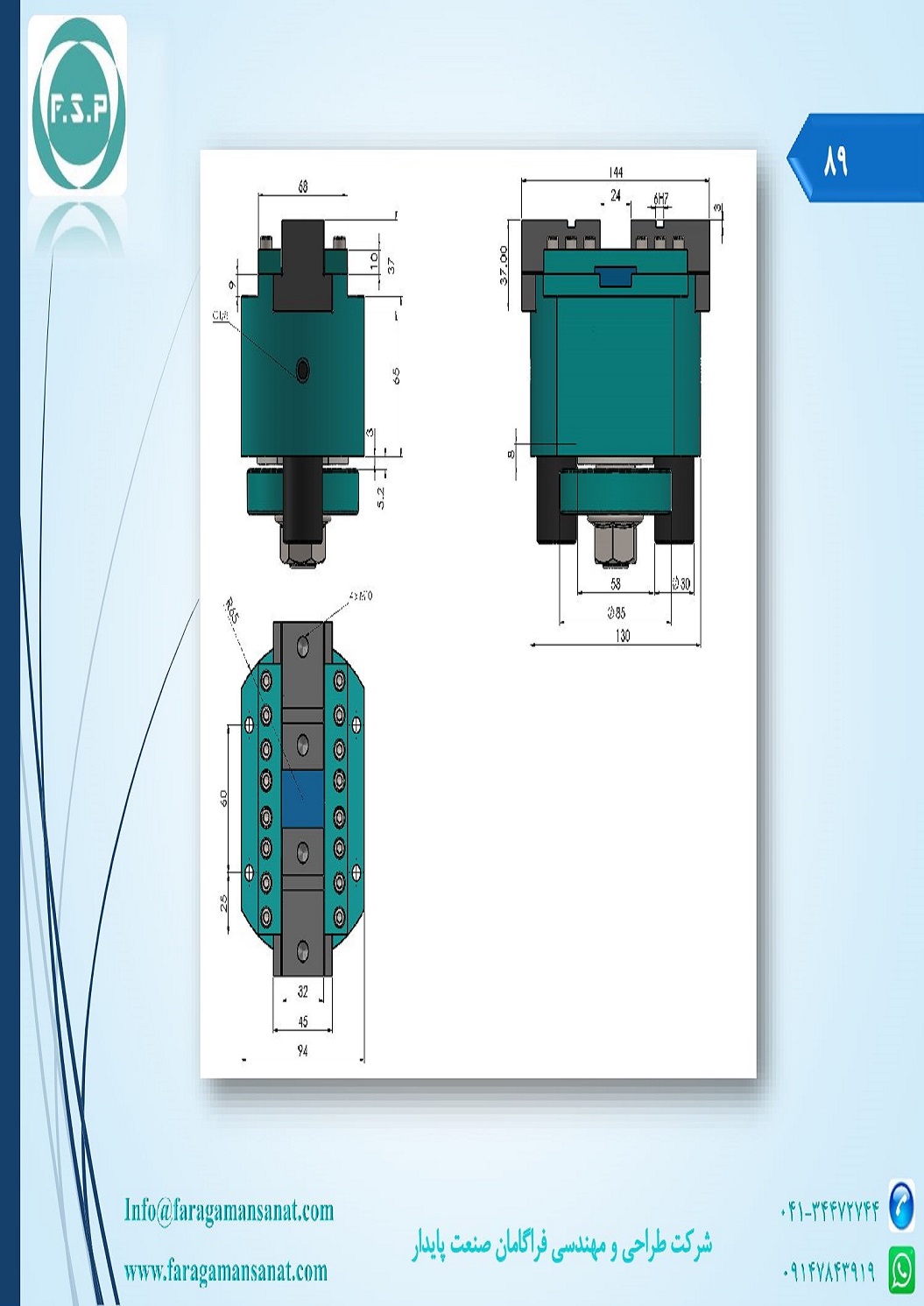 Catalog Page 89