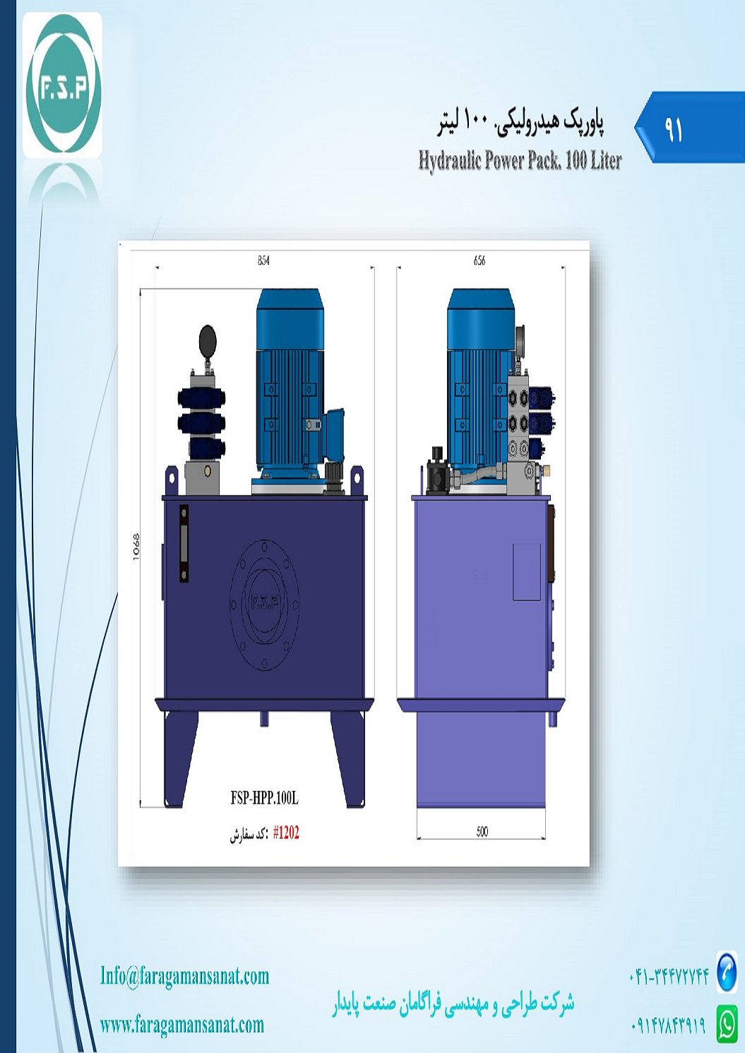 Catalog Page 91