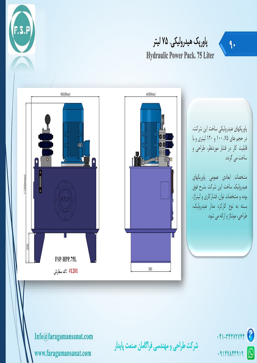 Catalog Page 90