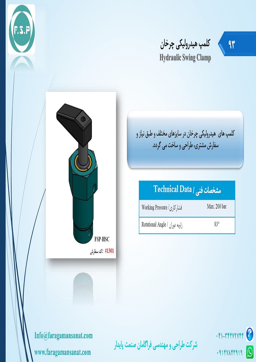 Catalog Page 93