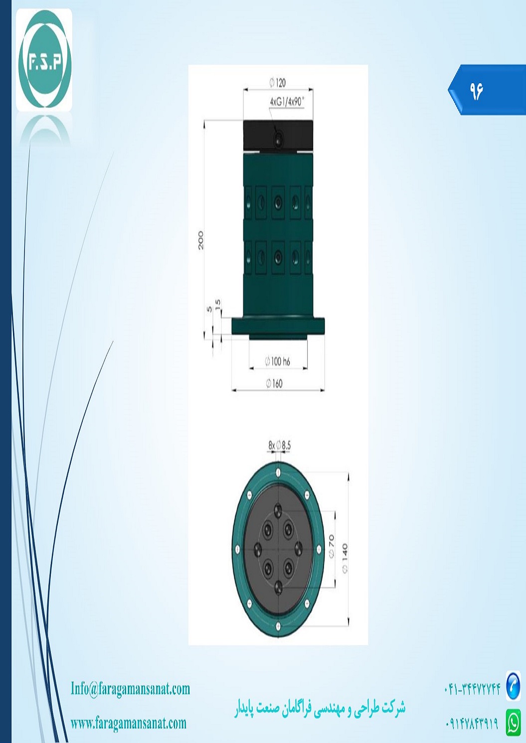 Catalog Page 96