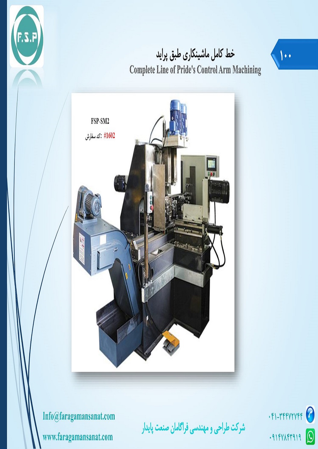 Catalog Page 100