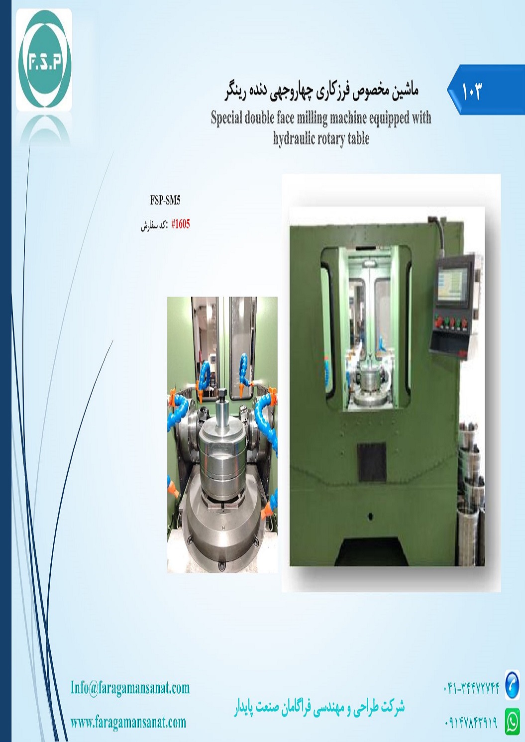 Catalog Page 103