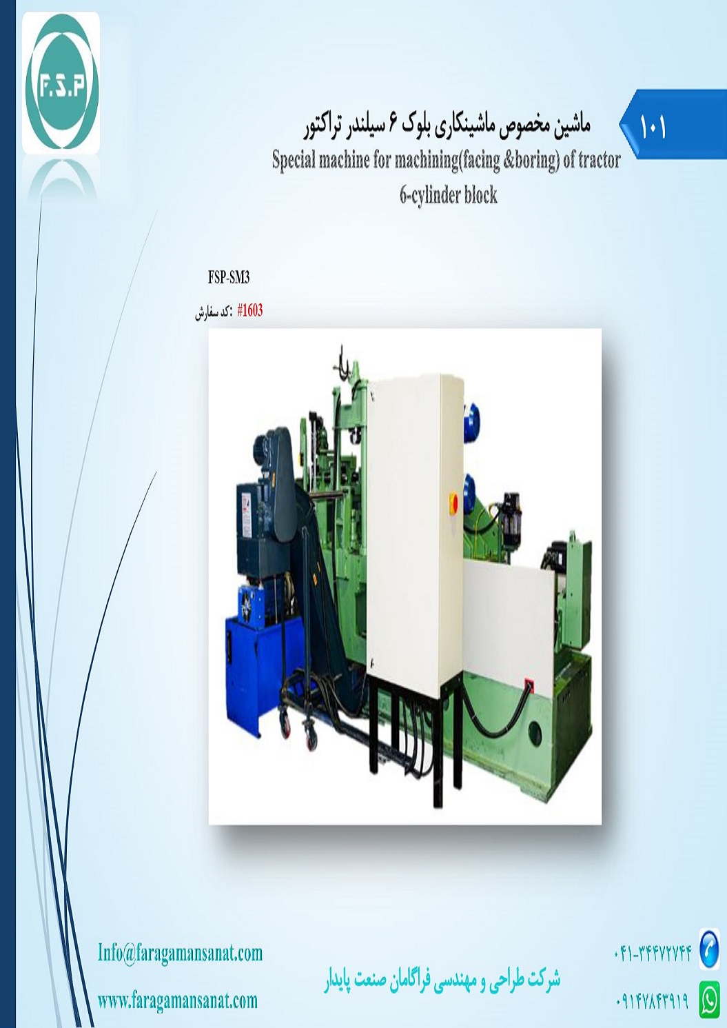 Catalog Page 101