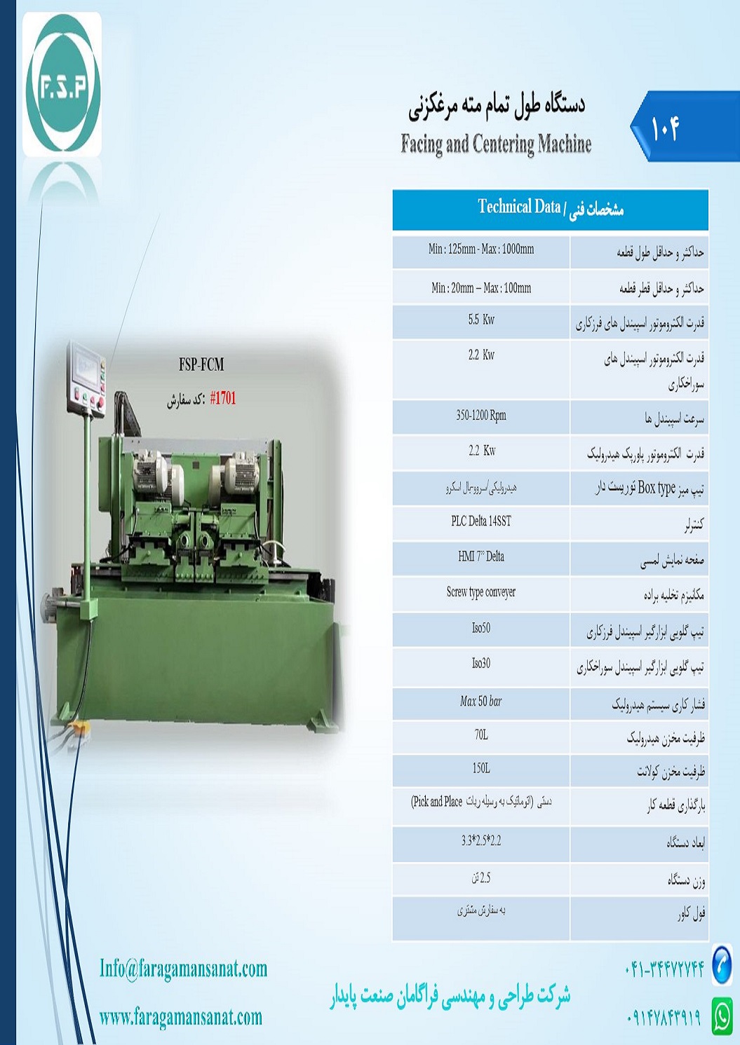 Catalog Page 104