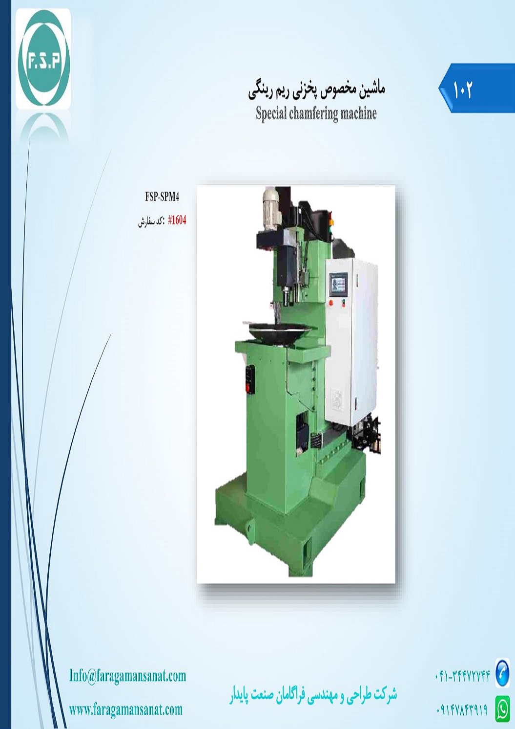Catalog Page 106