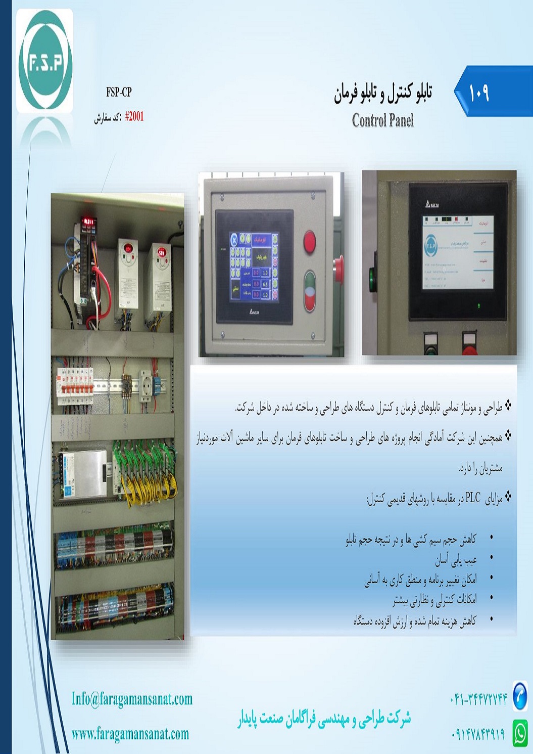 Catalog Page 109